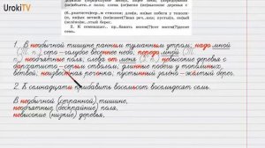 Упражнение №492 — Гдз по русскому языку 6 класс (Ладыженская) 2019 часть 2