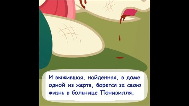 Крипипаста. Диагноз: Сюрприз (2 часть) | комикс смотреть онлайн