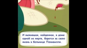 Крипипаста. Диагноз: Сюрприз (2 часть) | комикс