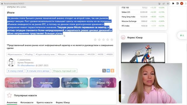08.12.2023: Сумеет ли BTC достичь $45k при растущих тейк-профит настроениях? смотреть онлайн