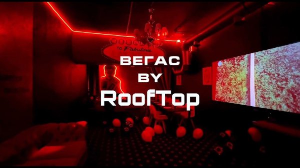 Лофт "Вегас"