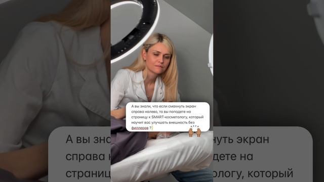 Smart Косметология