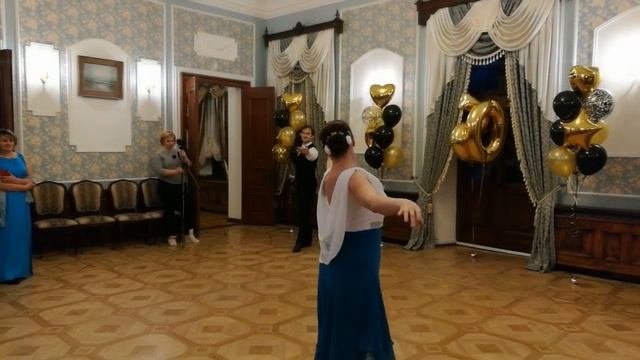 Медленный вальс в День рождения! смотреть онлайн