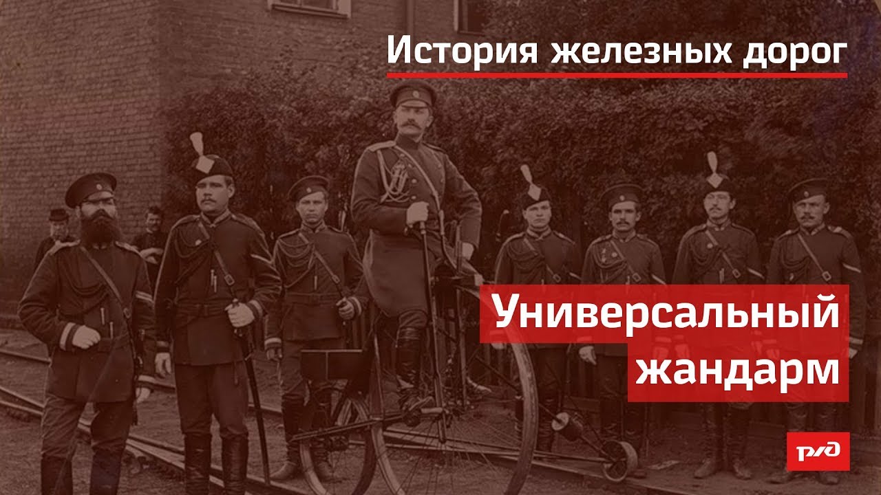 Универсальный жандарм смотреть онлайн