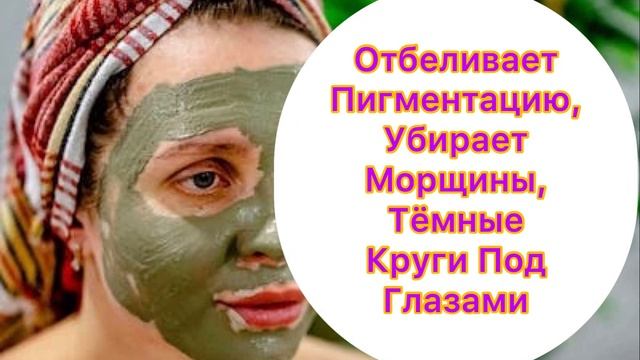 Делай Эту Маску 2раза в Неделю, и Кожа будет Как 20 Лет смотреть онлайн