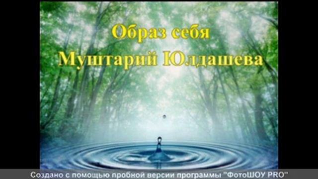 Создание своего образа смотреть онлайн