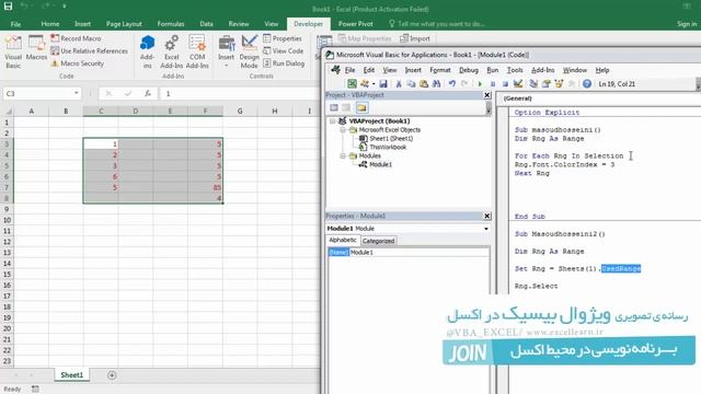 کاربرد دستور UsedRange در ماکرونویسی اکسل смотреть онлайн