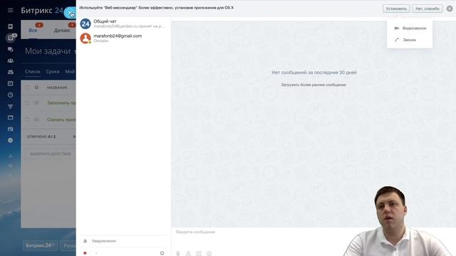 [УРОК 1] Создание Битрикс24 и приглашение сотрудников [Базовая настройка Битрикс24 своими руками] смотреть онлайн