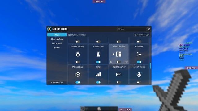 Лучшие настройки badlion client! смотреть онлайн