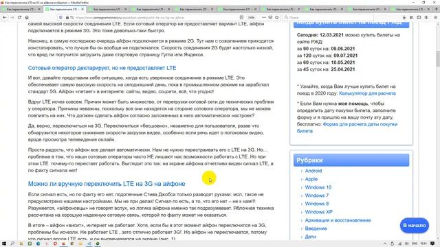 Как переключить LTE на 3G на айфоне и обратно смотреть онлайн
