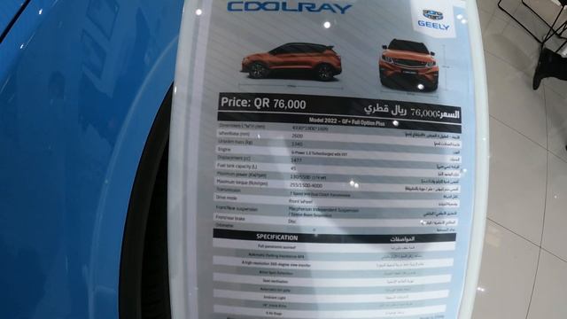 Автосалон GEELY в Катаре. Цены GEELY Май 2022. Новый GEELY OKAVANGO!!! Джили 7 мест!!! смотреть онлайн