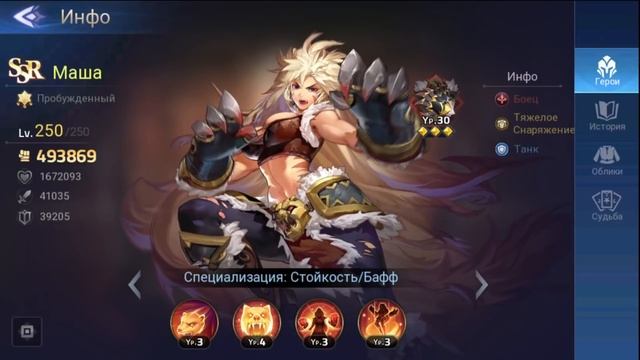 ГАЙД ПО КЛАССУ ТАНКИ В Mobile Legends: Adventure смотреть онлайн