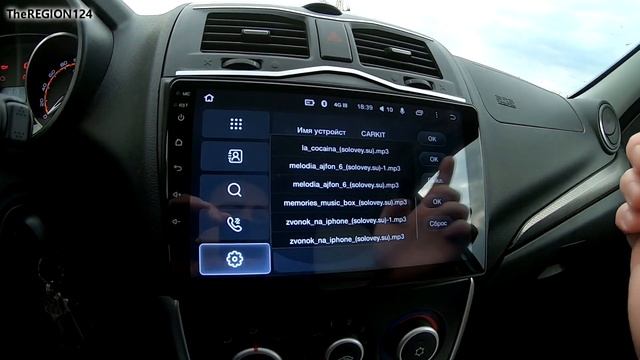 ГУ TEYES CC2 замена ?мелодии на ?звонок ?LADA GRANTA FL смотреть онлайн