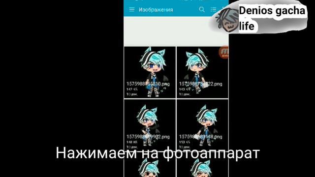 Как сделать шапку на ютуб с телефона? {гача лайф} смотреть онлайн