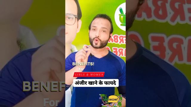 "अंजीर आपकी सेहत का सबसे भरोसेमन्द साथी" смотреть онлайн