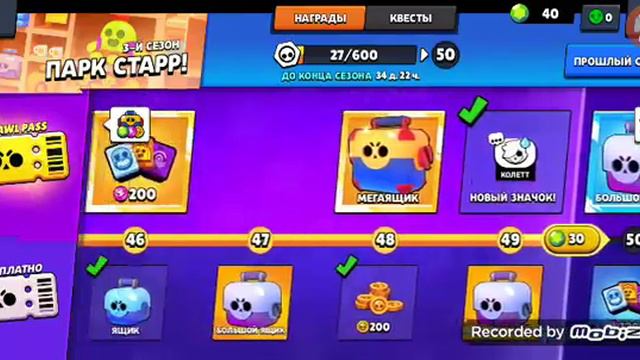 Открыл Бравл Пасс Парк Старр 3 часть смотреть онлайн