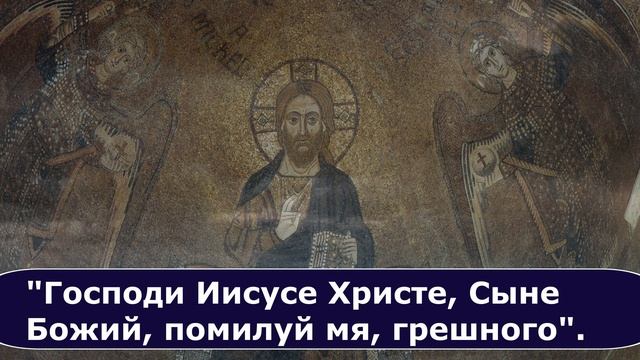 Евангелие Иисусова молитва и исповедь вечер 26 июля 2022 года смотреть онлайн
