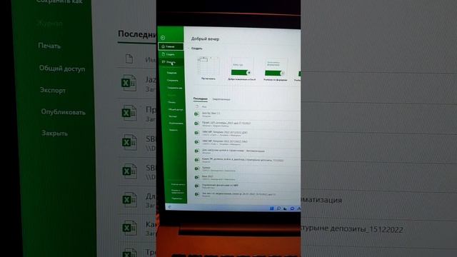 ??Как восстановить несохраненную таблицу в Excel смотреть онлайн