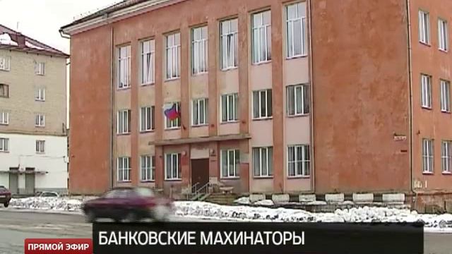 Экс-руководитель отделения «Меткомбанка» из Кушвы получила пять лет колонии смотреть онлайн