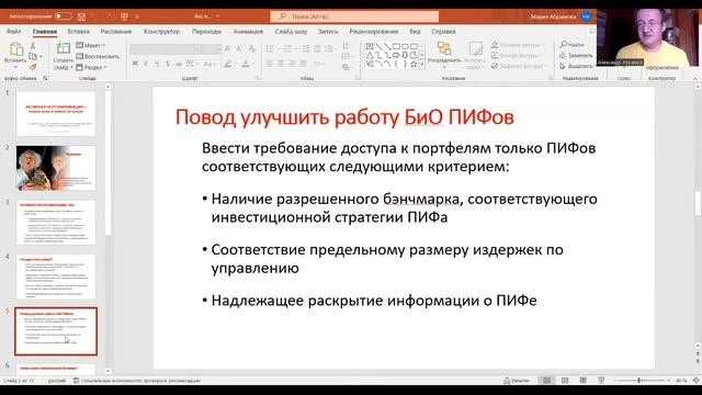 Активная персонификация – новые идеи в новой ситуации смотреть онлайн