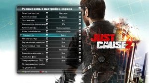 Just Cause 2. Решение проблем с вылетом во время спецэффектов. Решено.