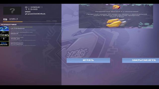 КАК СКАЧАТЬ ПРИВАТКУ В2 3 СПОСОБА (РАБОЧИХ) смотреть онлайн