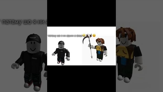 Роблокс потому что я не чел мем #robloxmemes #рекомендации #роблокс #пжврек смотреть онлайн