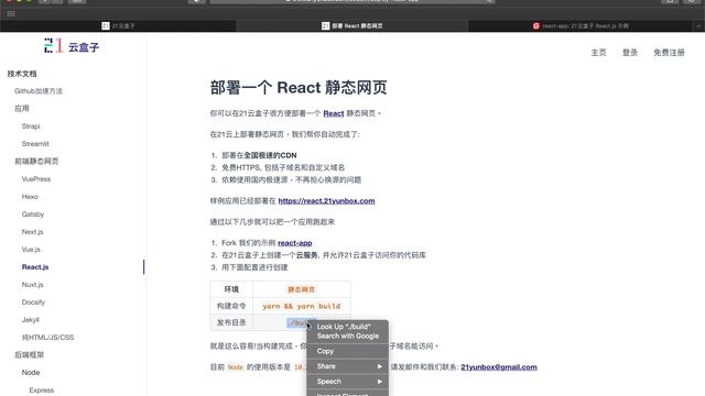 How to deploy React.js project to a production server in China? смотреть онлайн