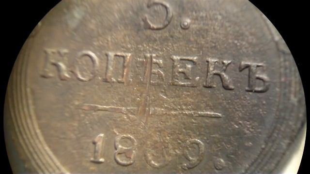 Редкости! Кольцевые монеты 1802-1810 Александра 1. Цены. Ищите и изучайте. смотреть онлайн