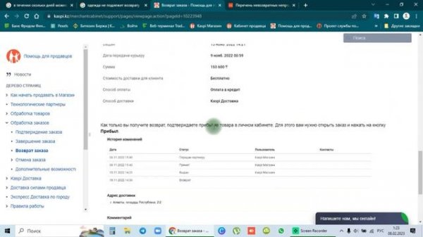 Возврат товаров в Магазине на Kaspi.kz