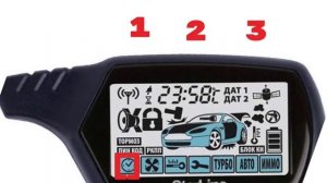 StarLine А91 автозапуск по времени. Настройка.