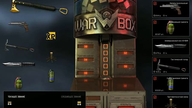 Warface.Коробки удачи с тактическим топором смотреть онлайн