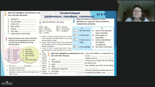 Рабочая тетрадь – главный компонент в развитии самостоятельности ученика. УМК «Английский в фокусе» смотреть онлайн