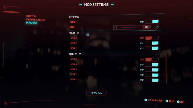 【サイバーパンク2077】簡単解説　絶対必要！！アイテム自動分解MODこれ無しで便利系は語れない　アレと組み合わせ最強は揺るがない　！ファントムリバティ【CYBERPUNK2077】NEXUSMOD