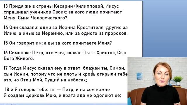 РАЗБОР Матфея 16 | А за кого вы почитаете Меня? ? Изучение Библии смотреть онлайн
