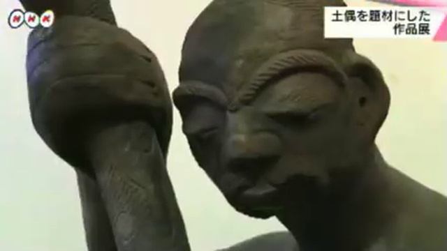 Выставка глиняных фигурок в стиле периода Дзёмон - видео новости на японском языке смотреть онлайн