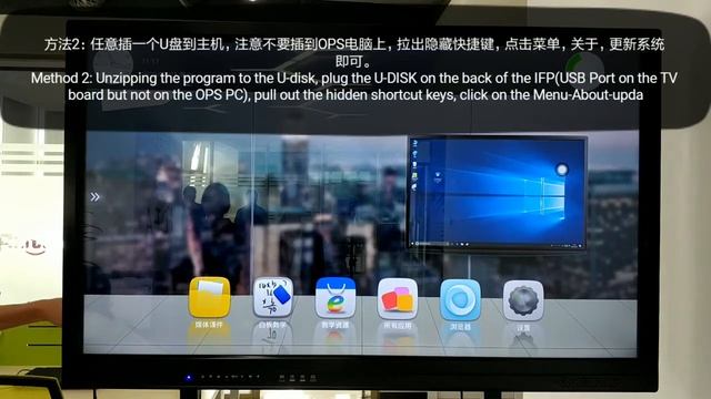 How to upgrade/factory reset your Android 5.0 interactive flat panel смотреть онлайн