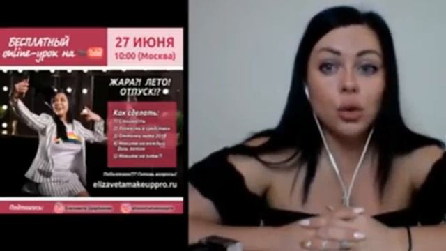 Елизавета Щербакова о макияже летом (в жару)! Декор смотреть онлайн