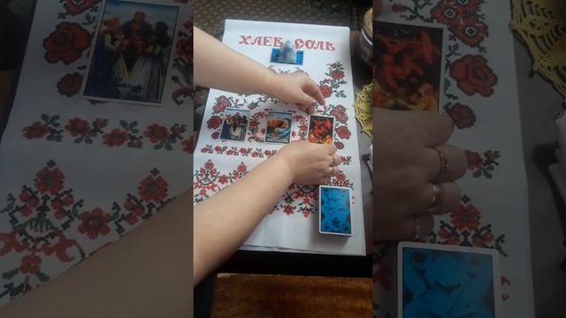 ТАРО))ЧТО ДЕНЬ ГРЯДУЩИЙ НАМ НЕСЁТ?? смотреть онлайн