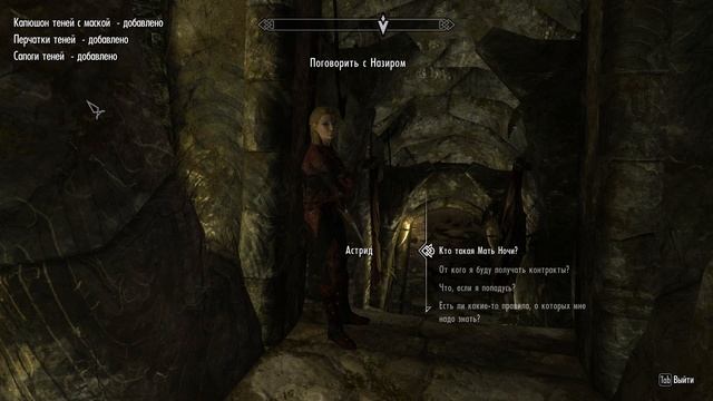 Skyrim #094 - Темное Братство смотреть онлайн