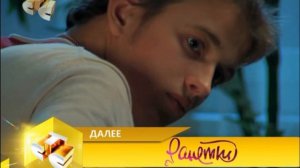 Рыжая | 83 и 84 серии