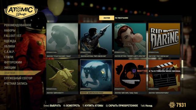 Пятничный вечер - Fallout 76 смотреть онлайн