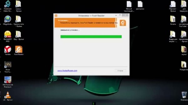 PDF читалка  Foxit Reader скачать - 2015 [установить PDF читалку Foxit Reader - 2015]