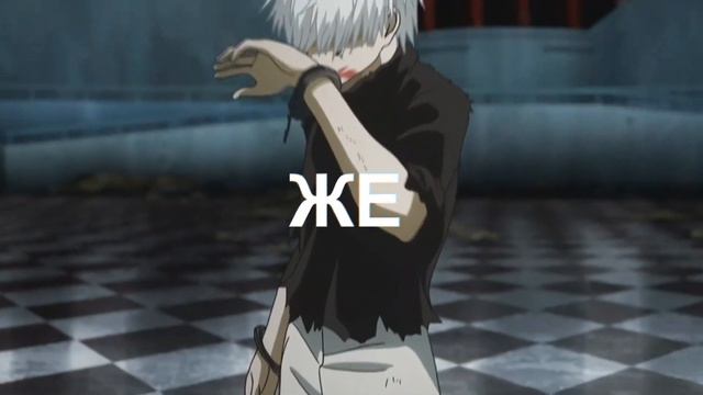 Kechys & Anime Steel 1000-7 EDIT Ghoul. смотреть онлайн