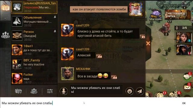 DOOMSDAY Last survivors Деревня 2 как захватывать дереню 2 и что ждет вас смотреть онлайн