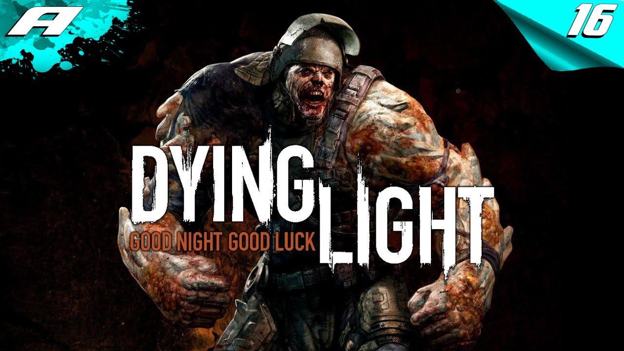 Dying Light ➤ Сложность Кошмар ➤ ПРОХОЖДЕНИЕ 16 ➤ PS5 смотреть онлайн