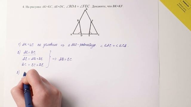 4. Геометрия, 7 класс , СОЧ за II четверть смотреть онлайн