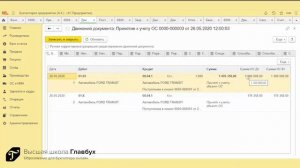 Пошаговый учет лизинга в 1С