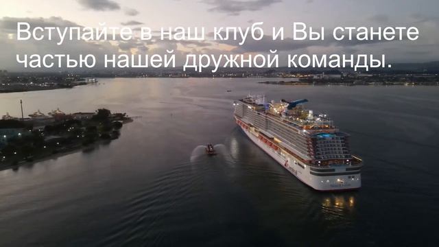 Морской круиз, отели, путешествие смотреть онлайн