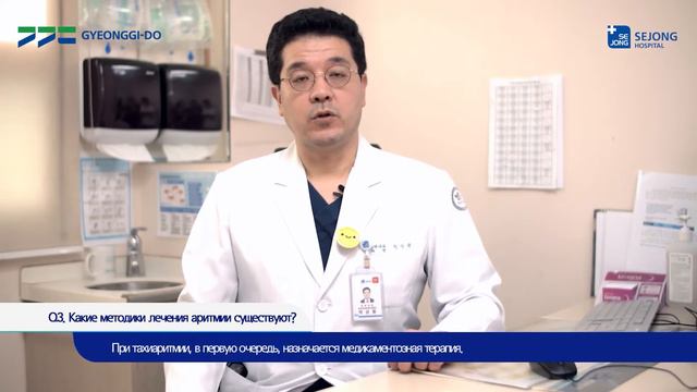 [Госпиталь Седжон] Что такое аритмия? смотреть онлайн
